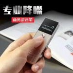 Rechargeable HD Voice Digital Voice Recorder 222 (8GB)